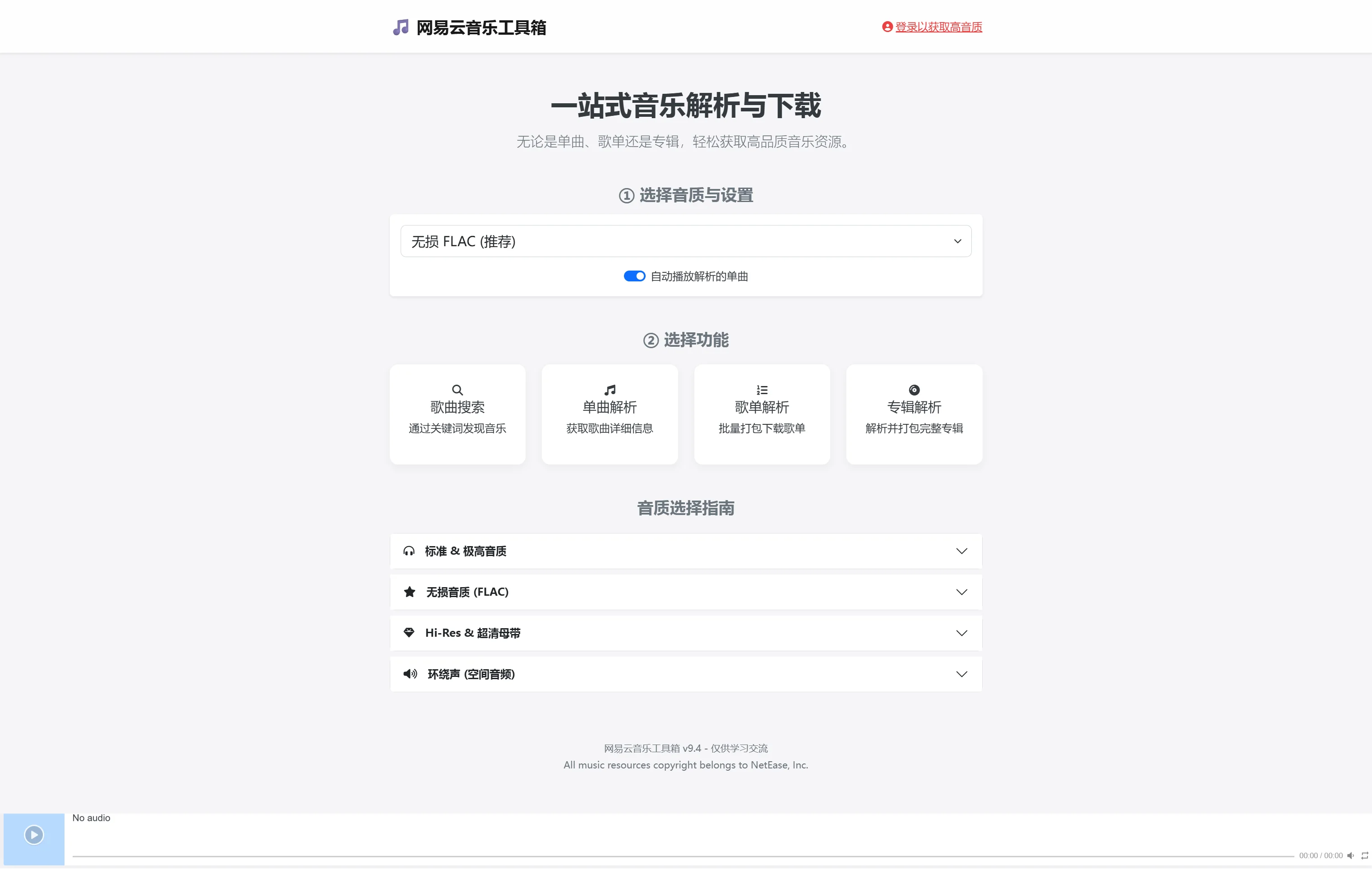 简洁清爽的全新主界面